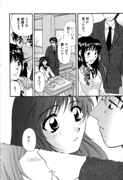 Page 118 of Himitsu no Kagai Jugyou