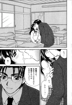 Page 119 of Himitsu no Kagai Jugyou