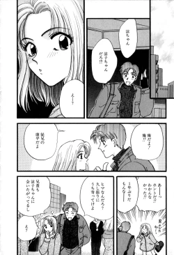 Page 160 of Himitsu no Kagai Jugyou
