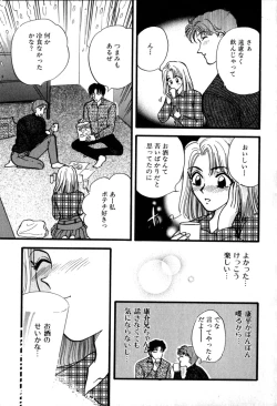 Page 163 of Himitsu no Kagai Jugyou
