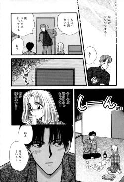 Page 164 of Himitsu no Kagai Jugyou