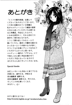 Page 191 of Himitsu no Kagai Jugyou