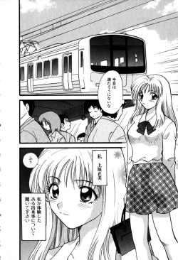 Page 30 of Himitsu no Kagai Jugyou