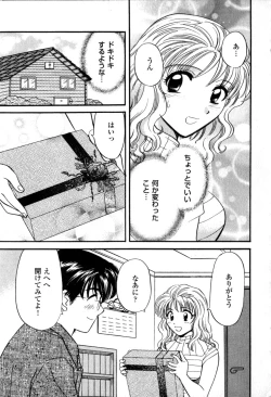 Page 67 of Himitsu no Kagai Jugyou