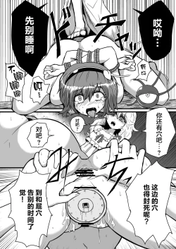 Page 40 of TooriMarisa ni Ki o Tsukero