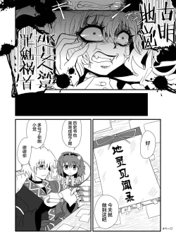 Page 6 of TooriMarisa ni Ki o Tsukero