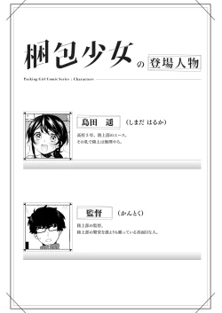 Page 3 of Konpou Shoujo 10