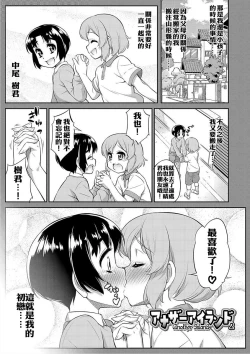 Page 1 of Another Island 2