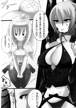 Page 7 of Uruk Musume to Nebula Nee-san ga Ichaicha suru Hon