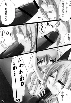 Page 8 of Uruk Musume to Nebula Nee-san ga Ichaicha suru Hon