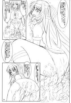 Page 23 of Ochiru na! Kyouhime-sama!!