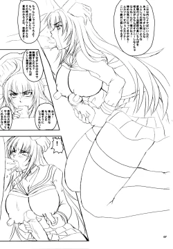 Page 6 of Ochiru na! Kyouhime-sama!!