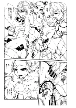 Page 4 of FUTANALIENS 3