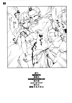 Page 5 of FUTANALIENS 3