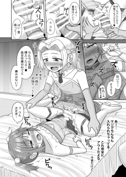 Page 19 of Takanashi Yuzuki, Josou Cosplay Hajimemashita