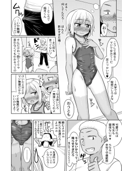 Page 27 of Takanashi Yuzuki, Josou Cosplay Hajimemashita