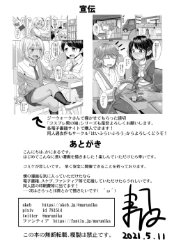 Page 46 of Takanashi Yuzuki, Josou Cosplay Hajimemashita