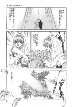 Page 102 of Shigemi no Yuuwaku