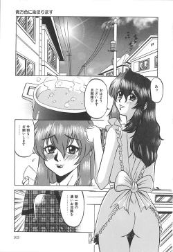Page 104 of Shigemi no Yuuwaku
