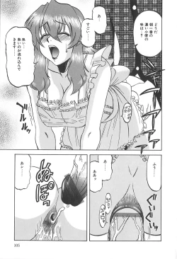 Page 106 of Shigemi no Yuuwaku