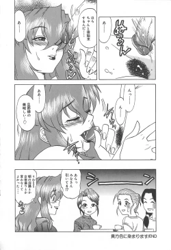 Page 117 of Shigemi no Yuuwaku