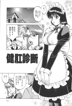 Page 118 of Shigemi no Yuuwaku