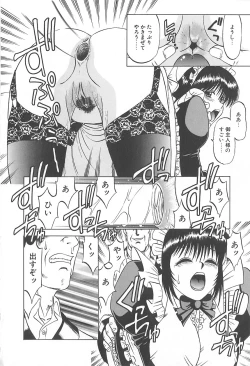 Page 123 of Shigemi no Yuuwaku