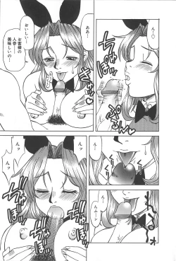 Page 142 of Shigemi no Yuuwaku