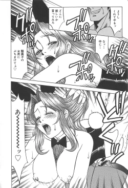 Page 147 of Shigemi no Yuuwaku