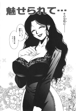 Page 151 of Shigemi no Yuuwaku