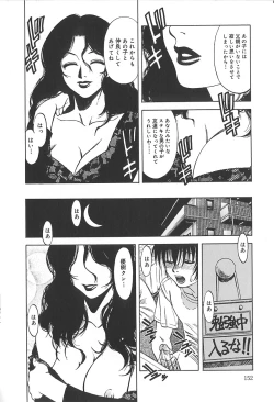Page 153 of Shigemi no Yuuwaku