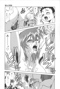 Page 20 of Shigemi no Yuuwaku