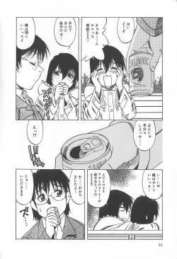 Page 25 of Shigemi no Yuuwaku