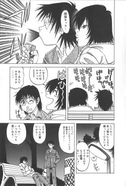 Page 26 of Shigemi no Yuuwaku