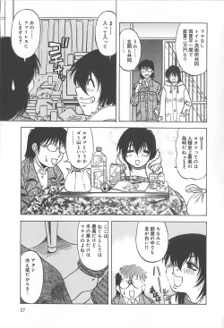 Page 28 of Shigemi no Yuuwaku