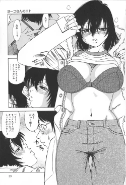 Page 30 of Shigemi no Yuuwaku
