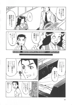 Page 43 of Shigemi no Yuuwaku