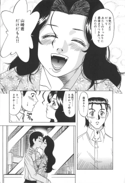 Page 46 of Shigemi no Yuuwaku