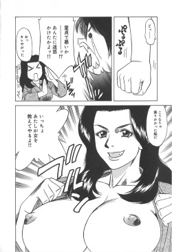 Page 59 of Shigemi no Yuuwaku