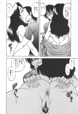 Page 61 of Shigemi no Yuuwaku