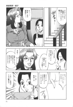 Page 72 of Shigemi no Yuuwaku