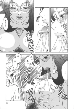 Page 80 of Shigemi no Yuuwaku