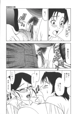 Page 96 of Shigemi no Yuuwaku