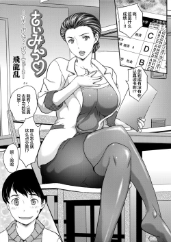 Page 20 of Saimin♡ 3-4