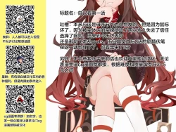 Page 38 of Saimin♡ 3-4