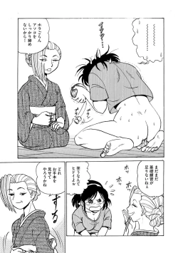 Page 205 of Magazine Cyberia Vol. 145