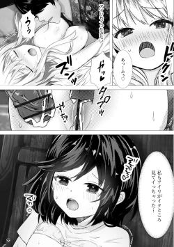 Page 53 of Magazine Cyberia Vol. 145