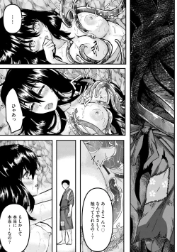 Page 92 of Magazine Cyberia Vol. 145