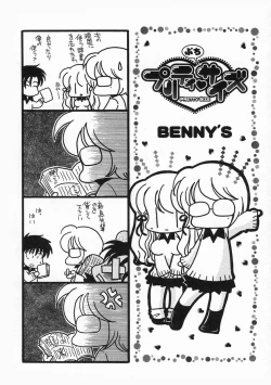 Page 184 of Pretty Size