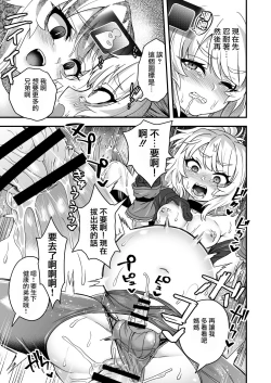 Page 35 of Cheat Skill o Moratta Ore ga Slime nanka ni Makeru Wake Nai daro!